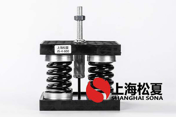 環(huán)?？照{(diào)機組JS型組合式阻尼鋼彈簧減震器的使用
